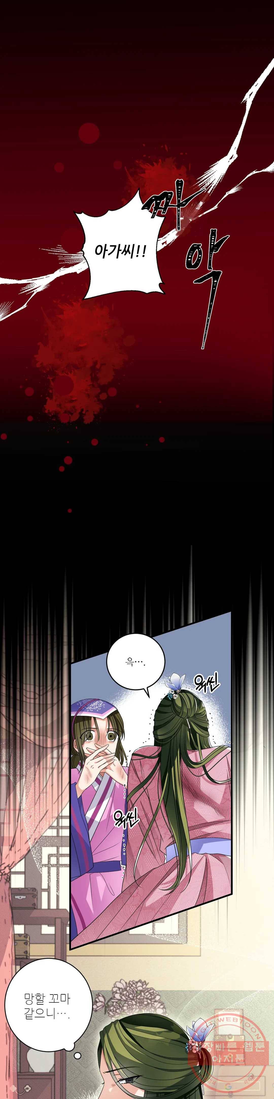 꽃은 꽃으로, 잎은 잎으로 11화 1