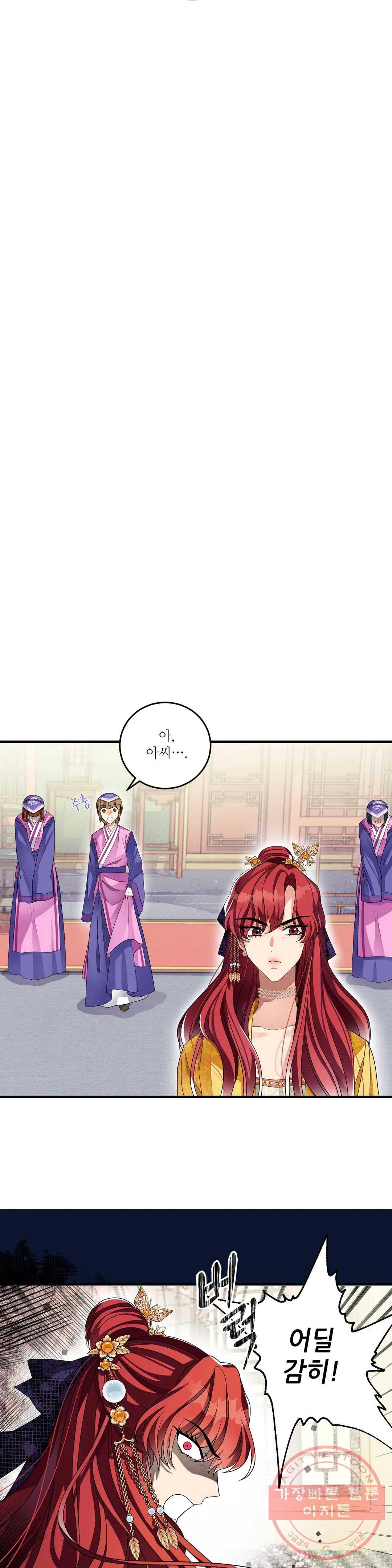 꽃은 꽃으로, 잎은 잎으로 11화 3