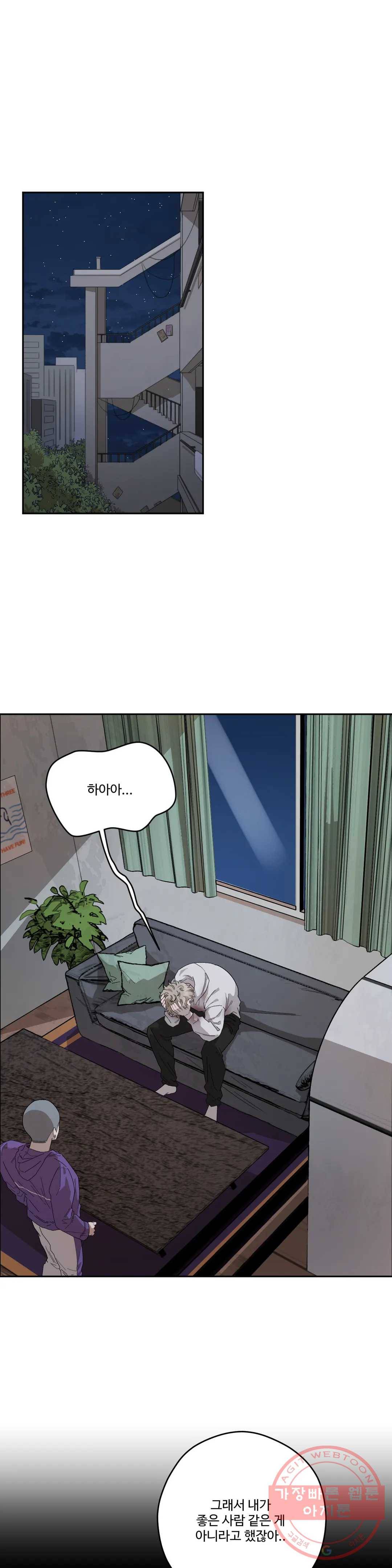 리베타 36화 1