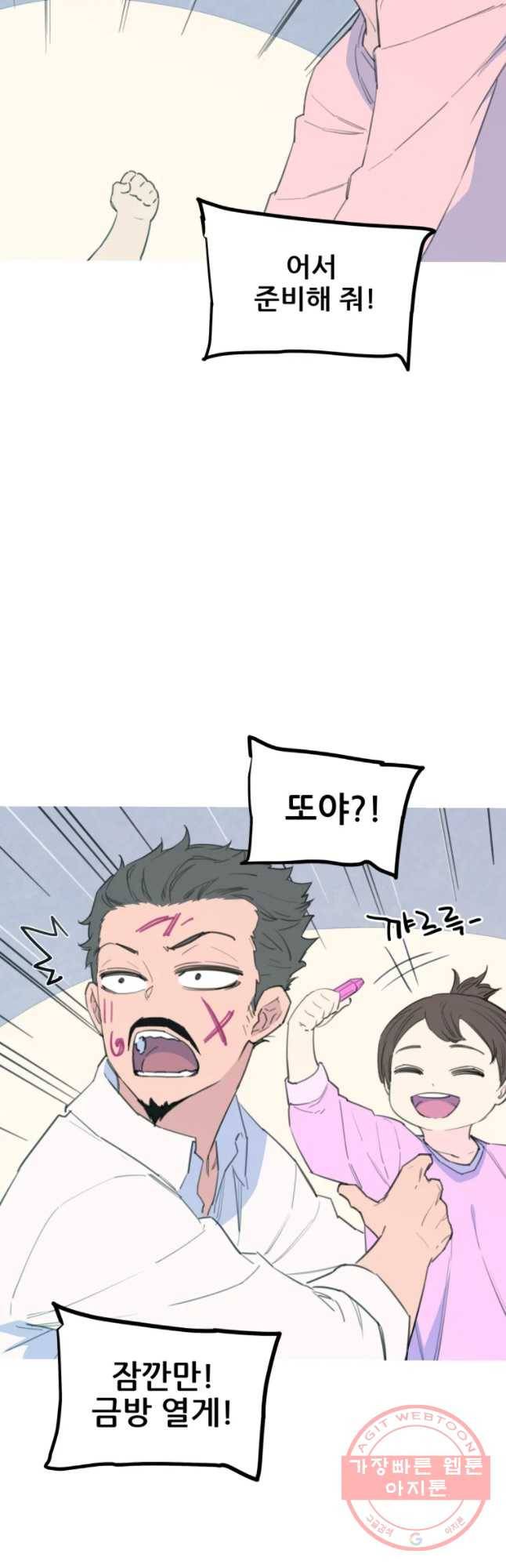 이세계 전담반 77화 2