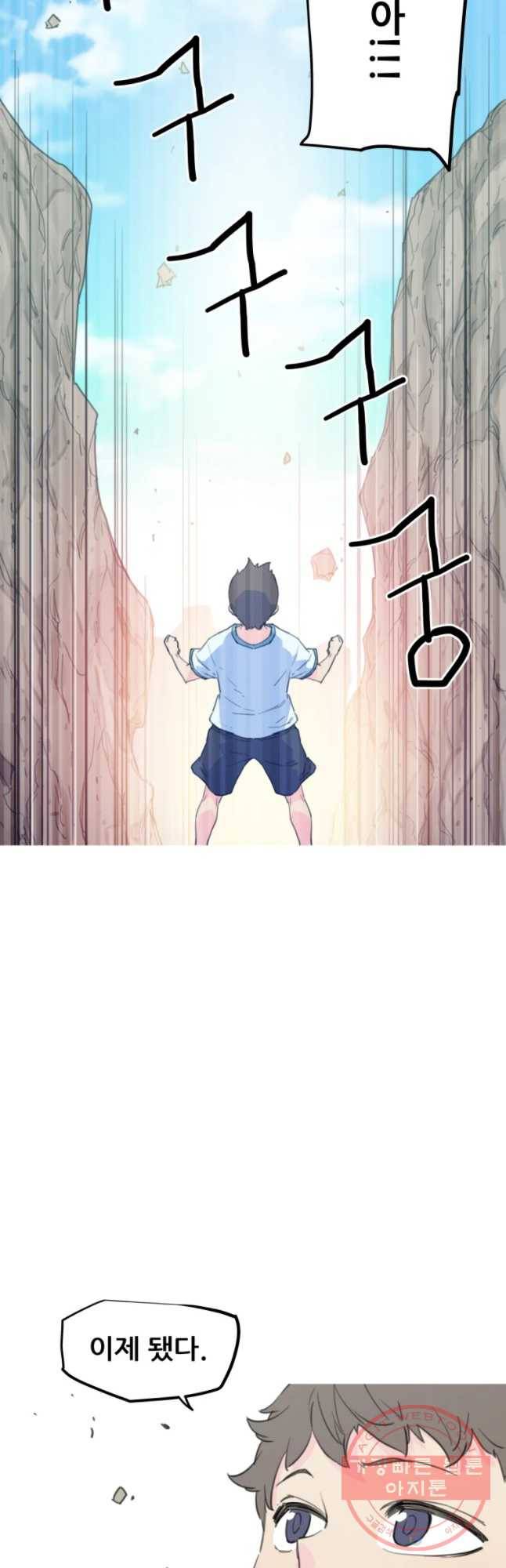 이세계 전담반 77화 8