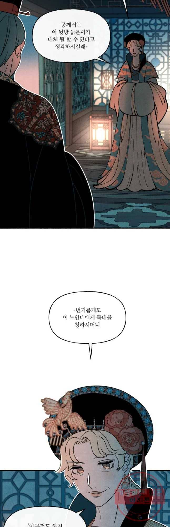 후궁공략 72화 2