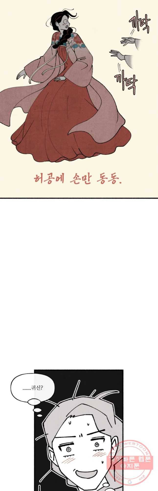후궁공략 72화 18