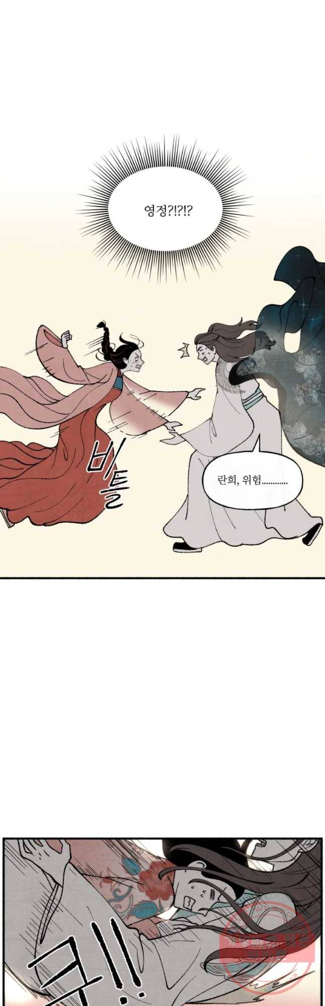 후궁공략 72화 21
