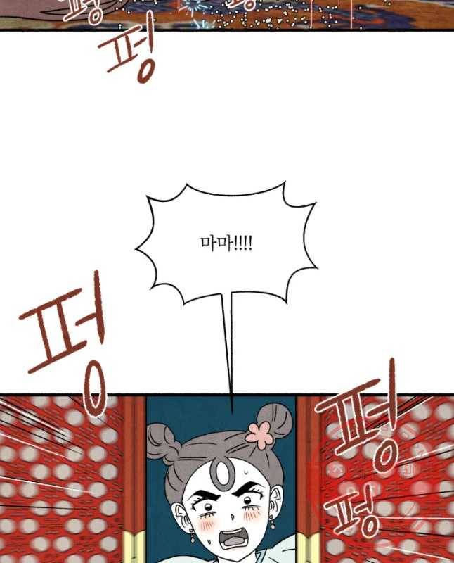 후궁공략 72화 45