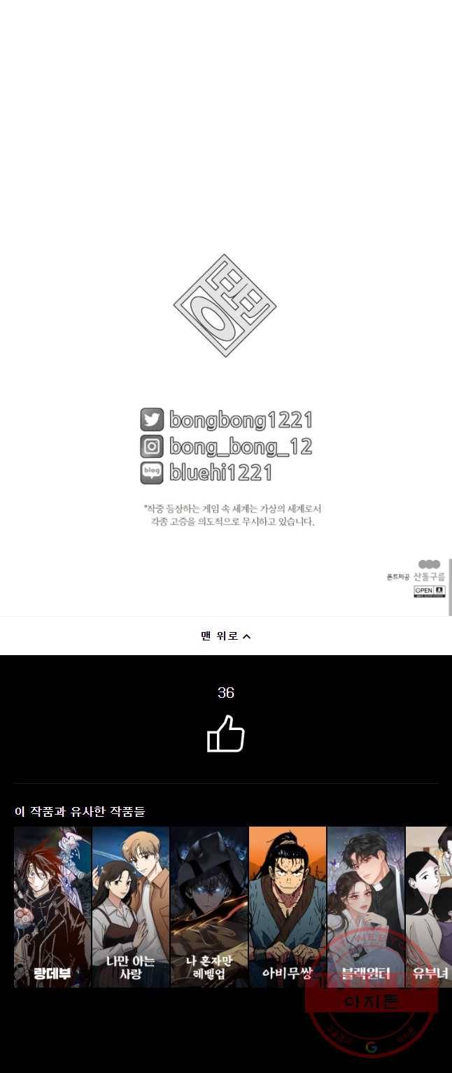 후궁공략 72화 57