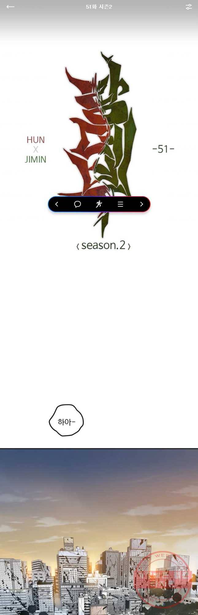 랑데부 시즌2 1