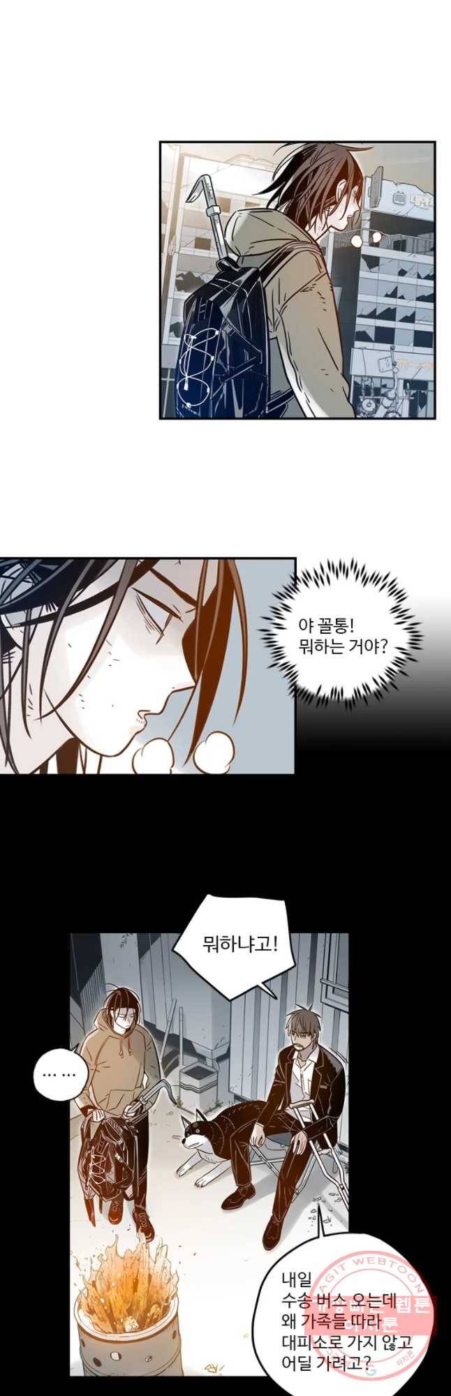 랑데부 시즌2 3