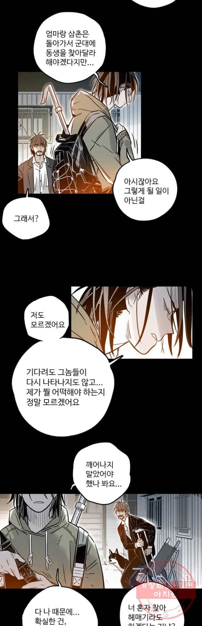 랑데부 시즌2 4