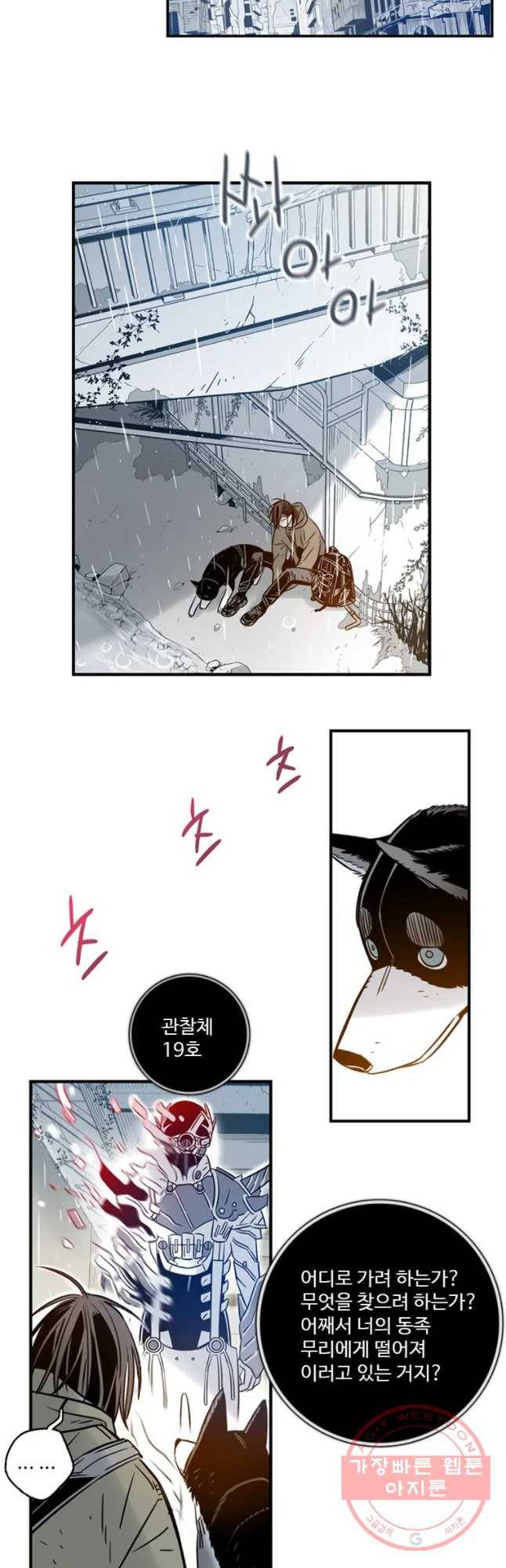 랑데부 시즌2 7