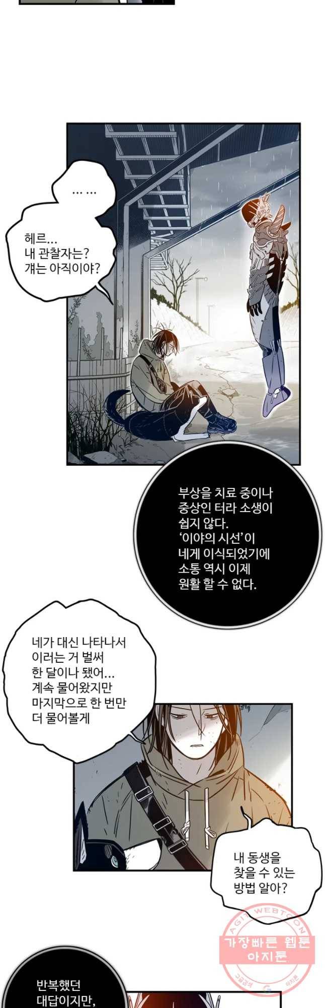 랑데부 시즌2 8