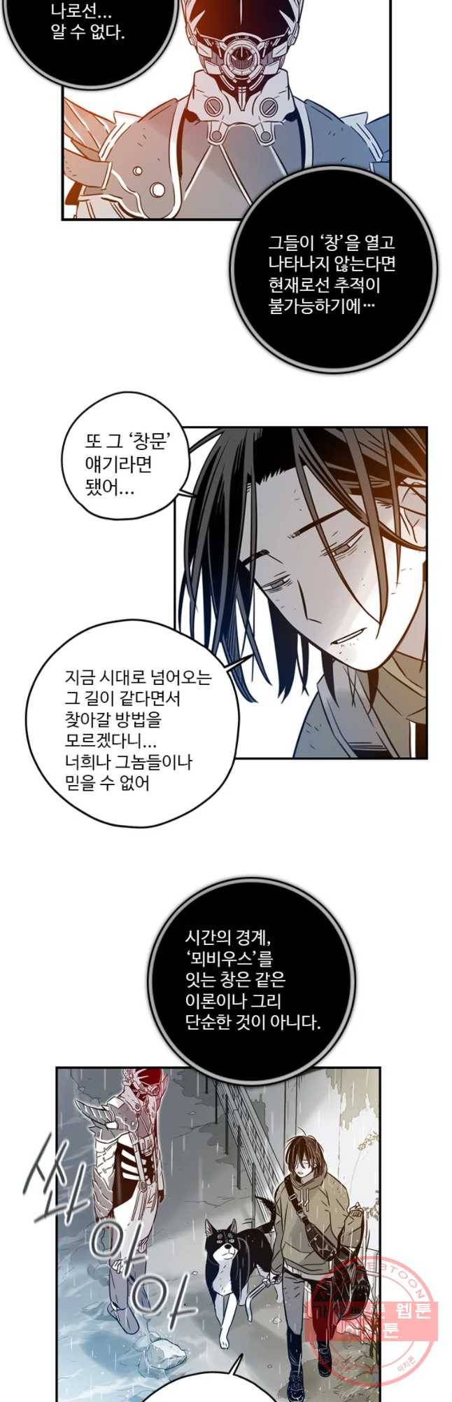 랑데부 시즌2 9