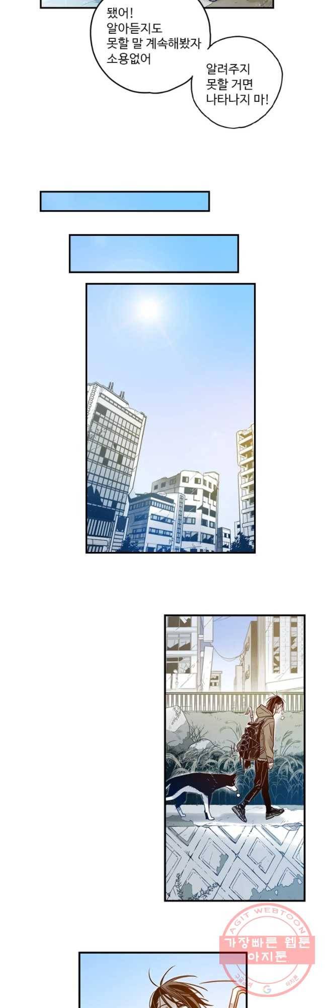 랑데부 시즌2 10