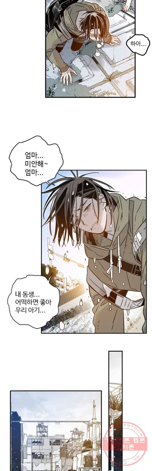 랑데부 시즌2 12