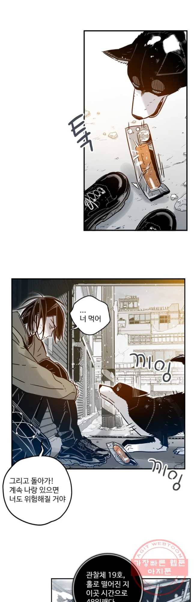 랑데부 시즌2 14