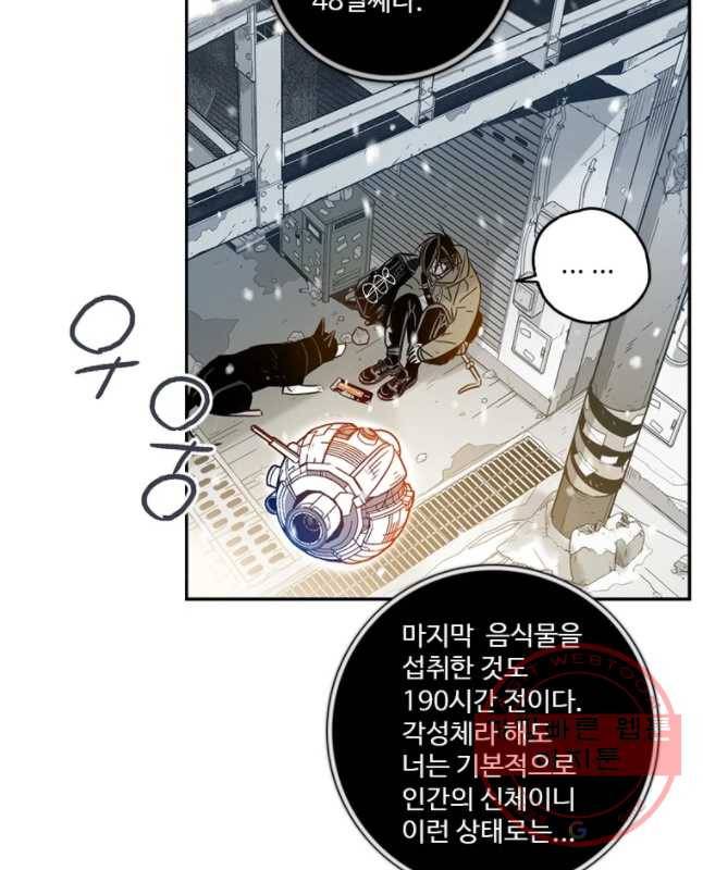 랑데부 시즌2 15