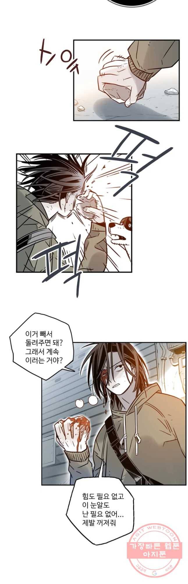 랑데부 시즌2 16