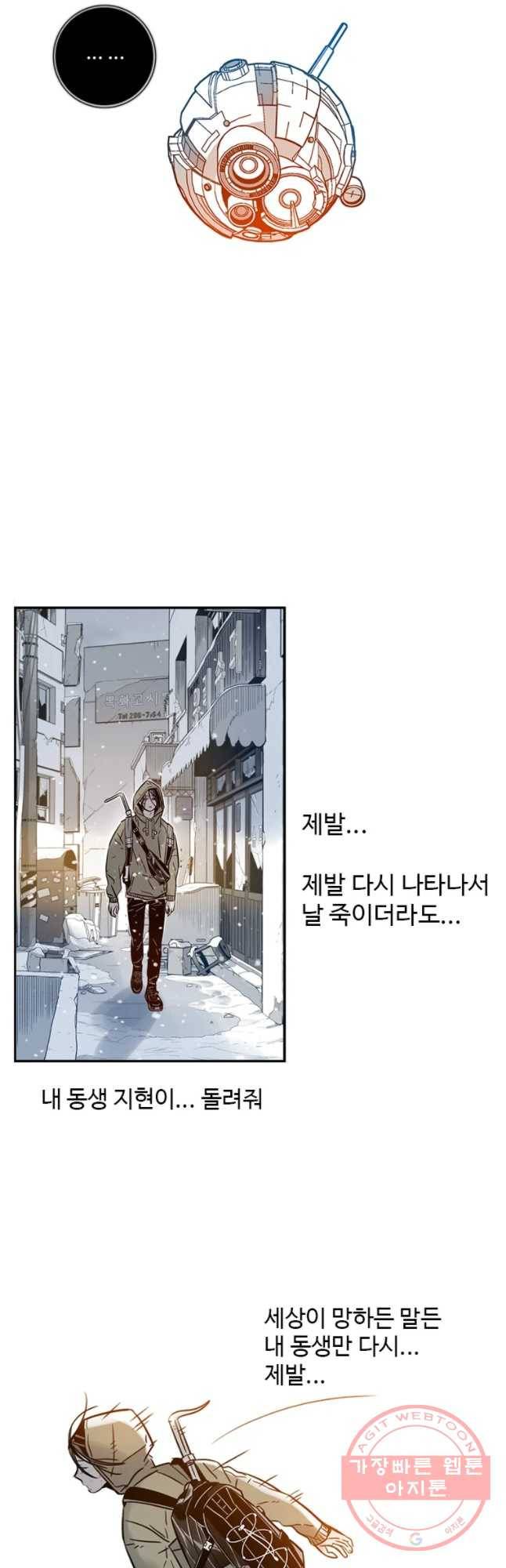 랑데부 시즌2 17