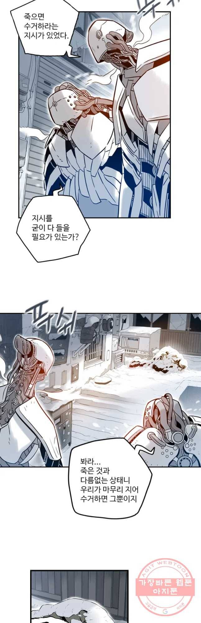 랑데부 시즌2 21