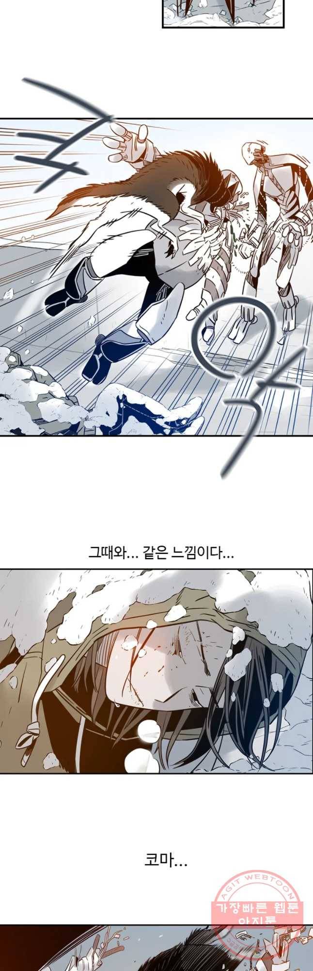 랑데부 시즌2 23