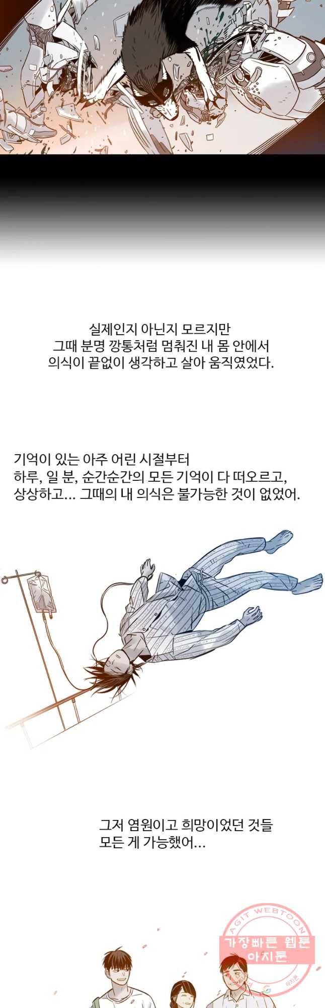 랑데부 시즌2 24