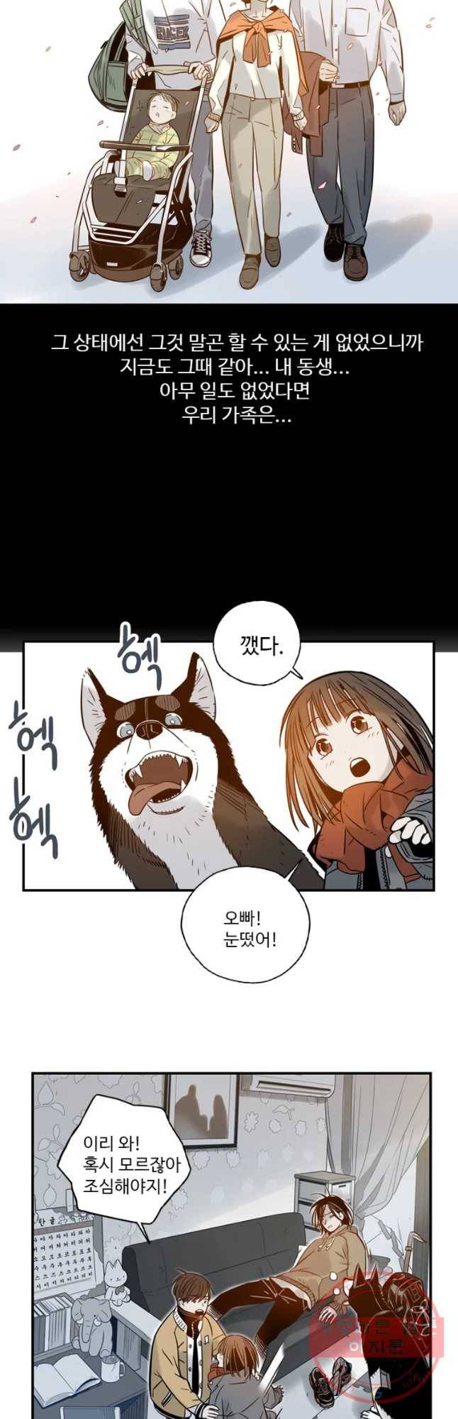 랑데부 시즌2 25