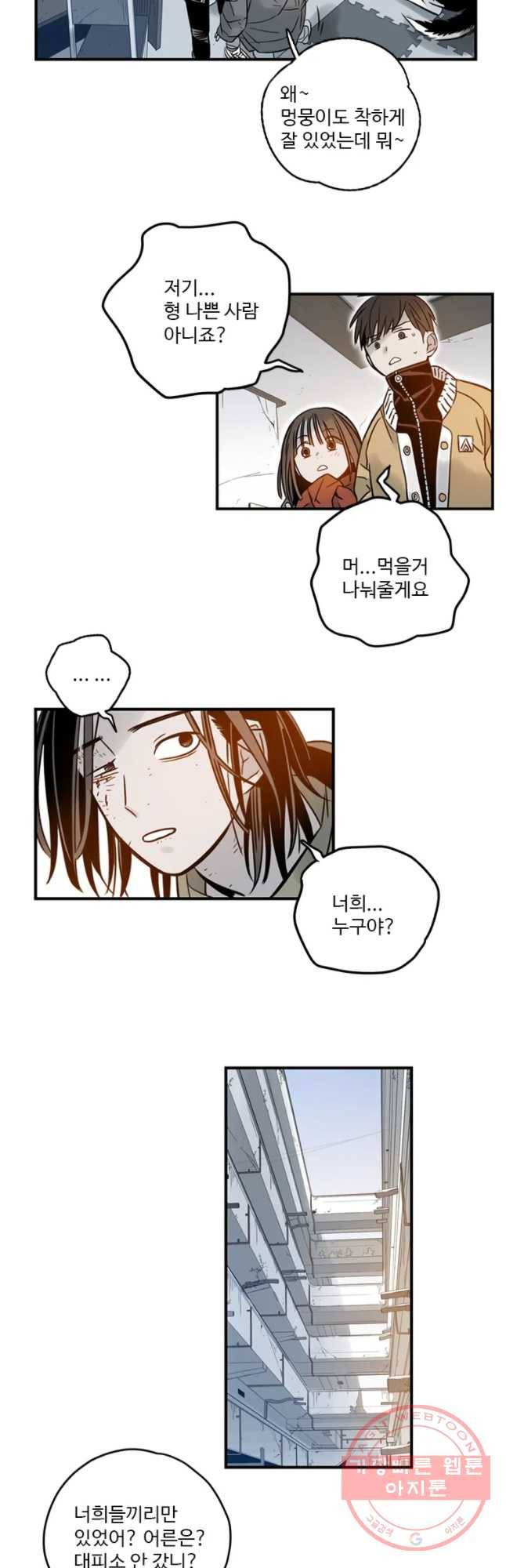 랑데부 시즌2 26
