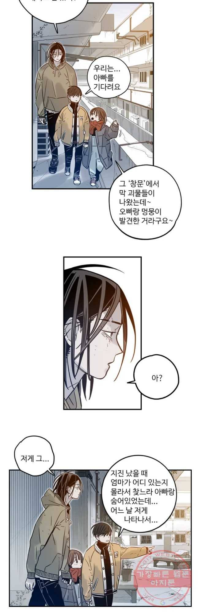 랑데부 시즌2 27