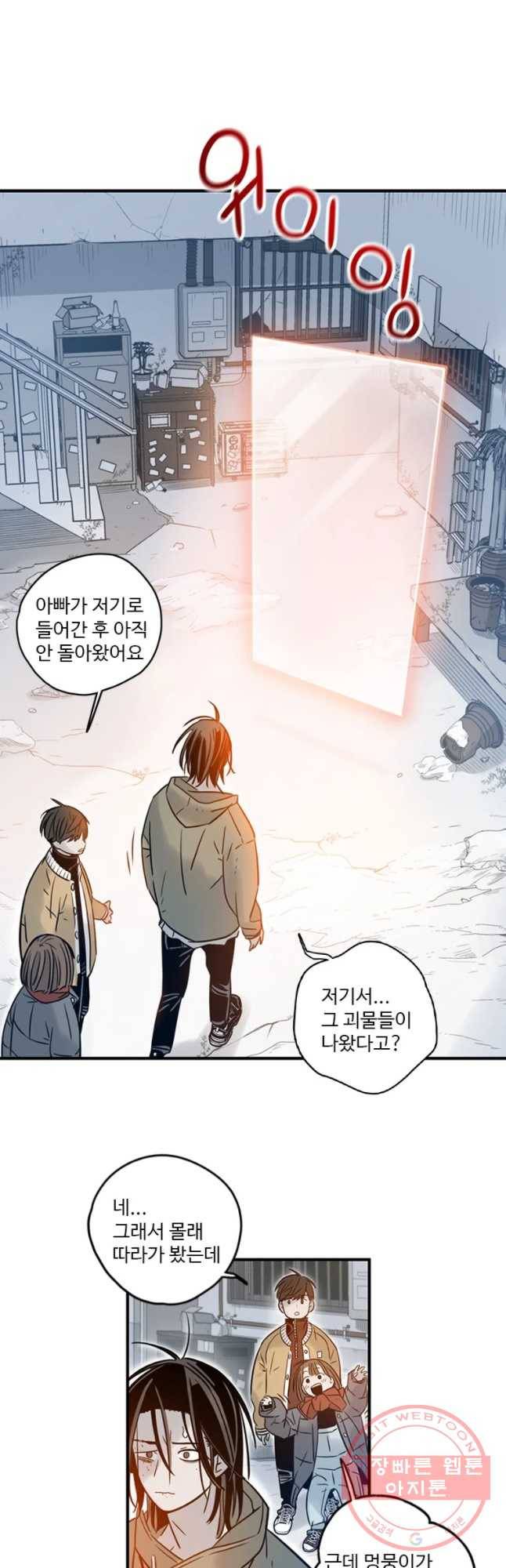 랑데부 시즌2 28
