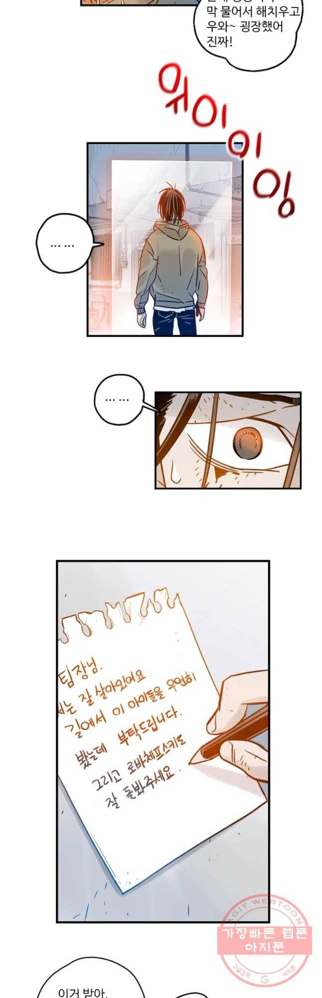 랑데부 시즌2 29