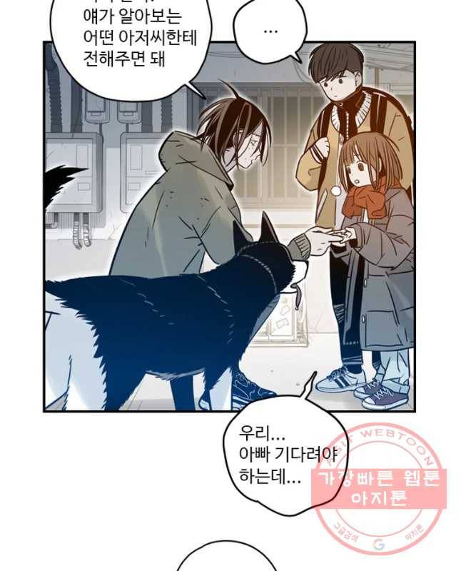 랑데부 시즌2 30