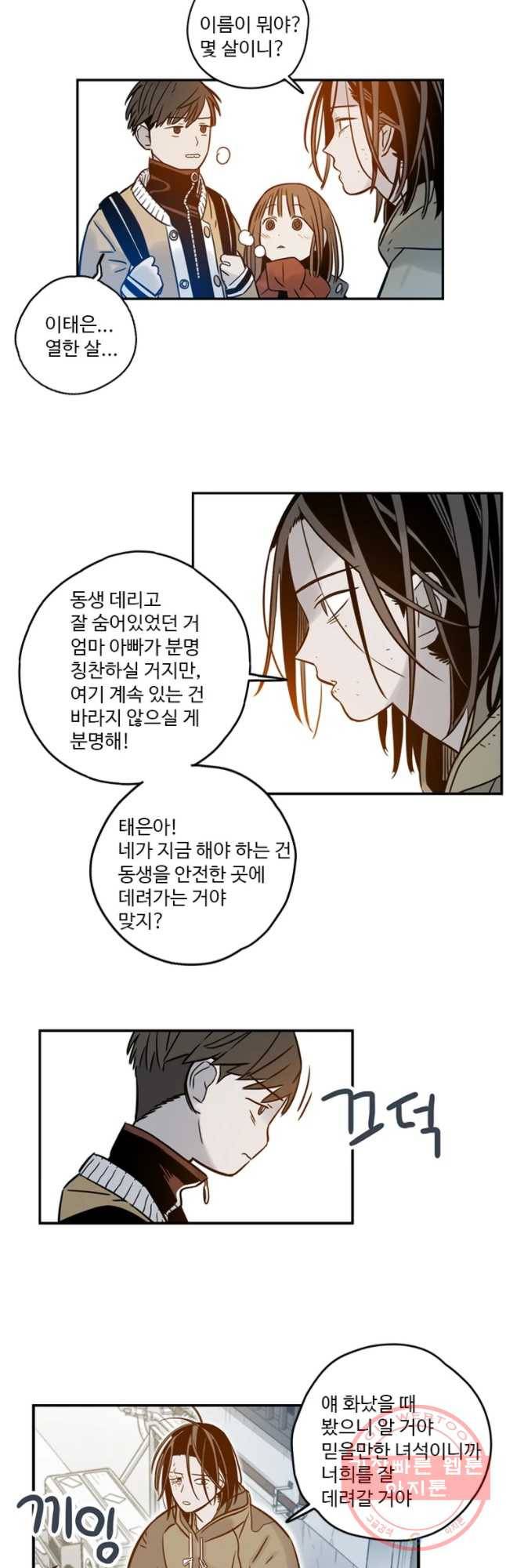 랑데부 시즌2 31