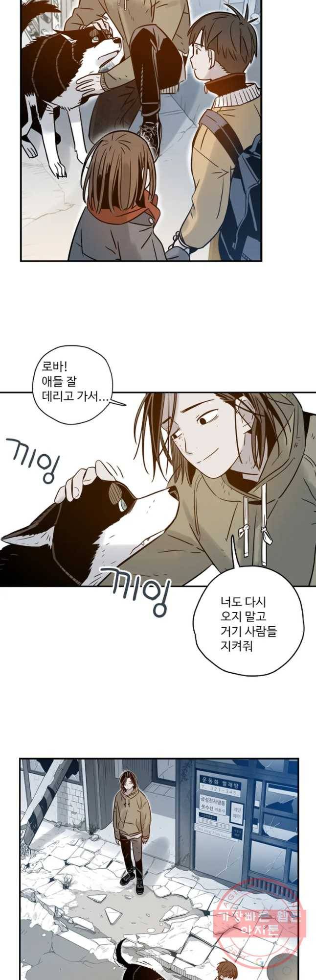 랑데부 시즌2 32