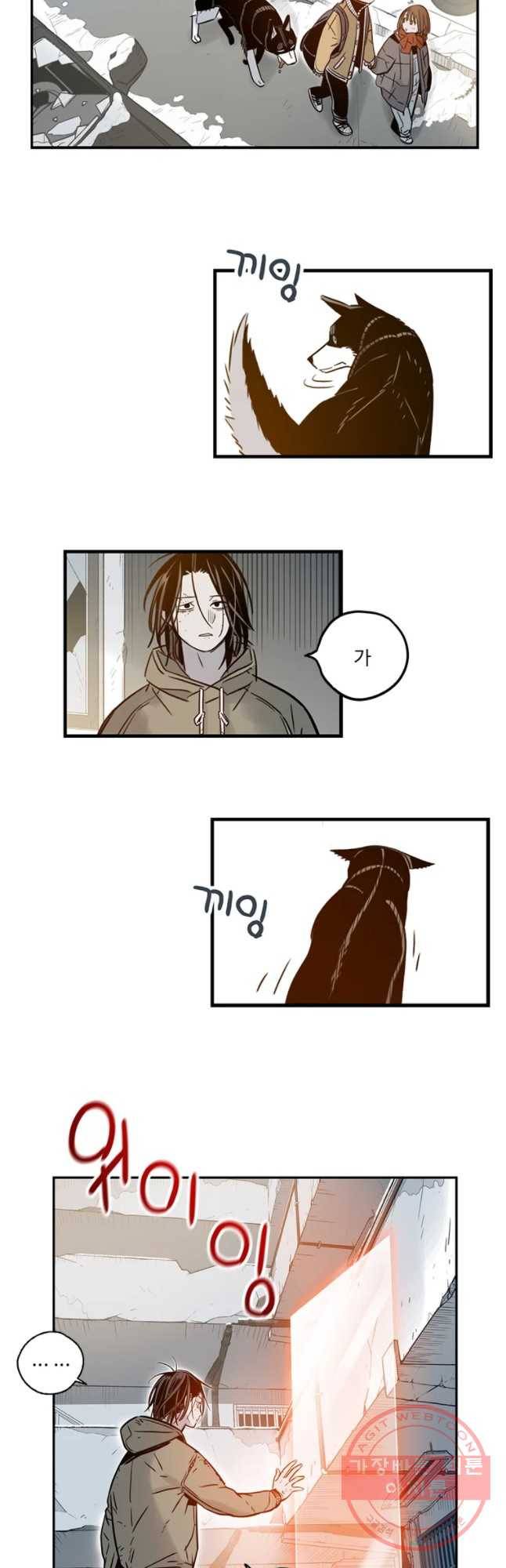 랑데부 시즌2 33