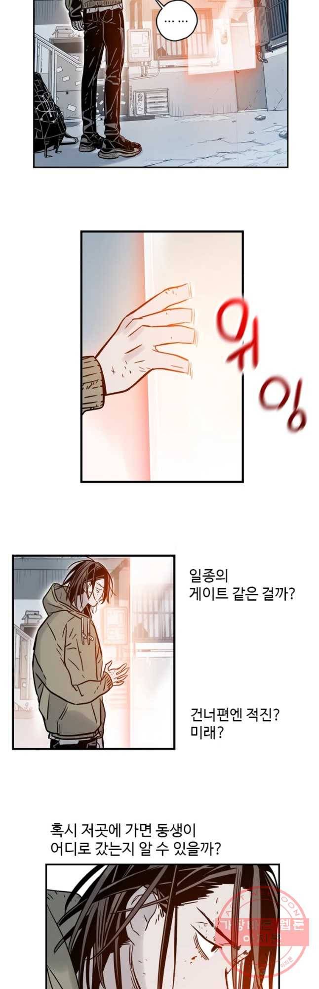 랑데부 시즌2 34