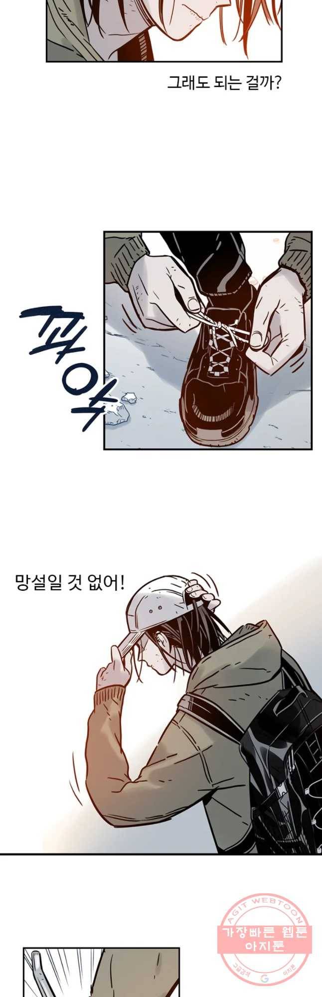랑데부 시즌2 35