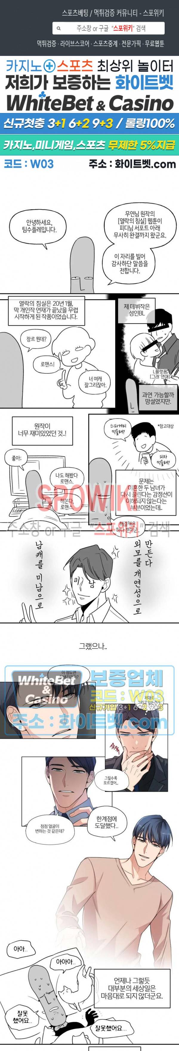 열락의 침실 후기 1