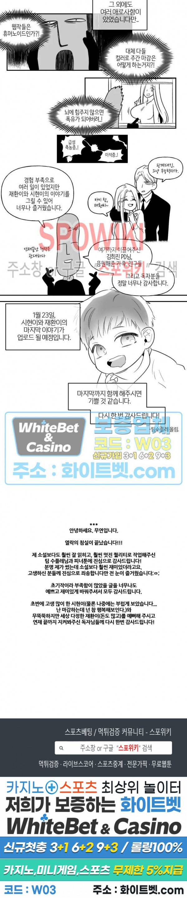 열락의 침실 후기 2