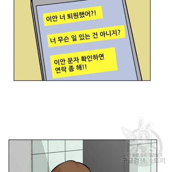 좀비 파이트 27화 3