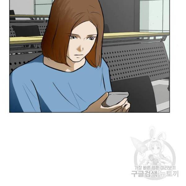 좀비 파이트 27화 4