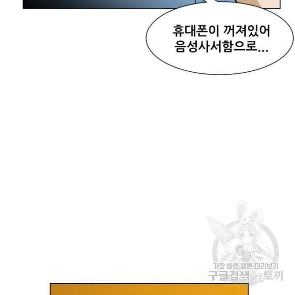 좀비 파이트 27화 6