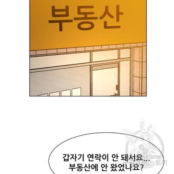 좀비 파이트 27화 7