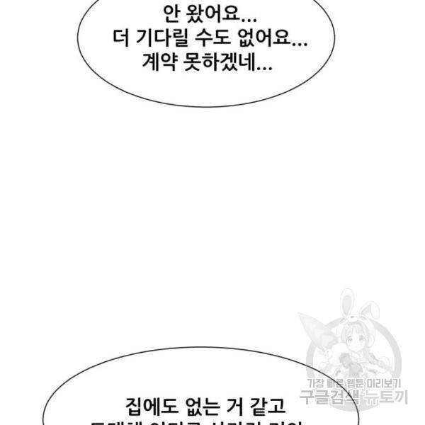 좀비 파이트 27화 9