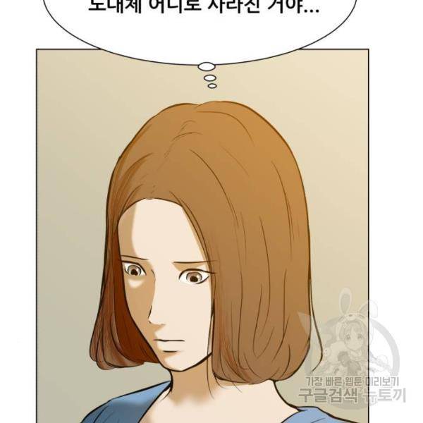 좀비 파이트 27화 10