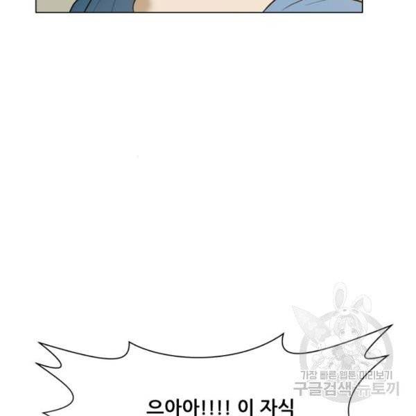 좀비 파이트 27화 11
