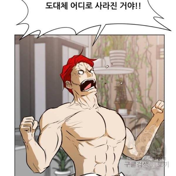좀비 파이트 27화 12