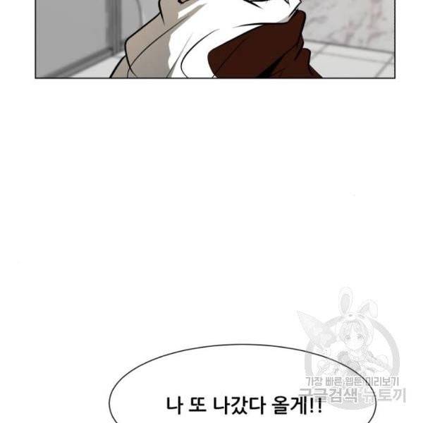 좀비 파이트 27화 13