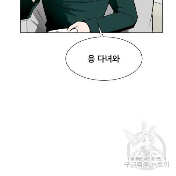 좀비 파이트 27화 15