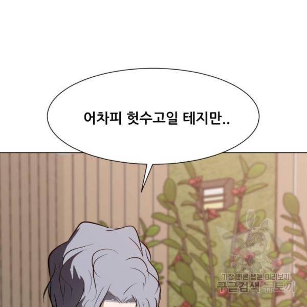 좀비 파이트 27화 16