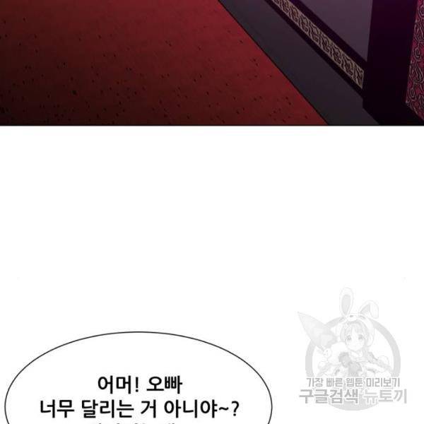 좀비 파이트 27화 20